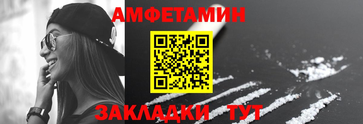 АМФ VHQ  АМФЕТАМИН  Ефремов  Вход с VPN 