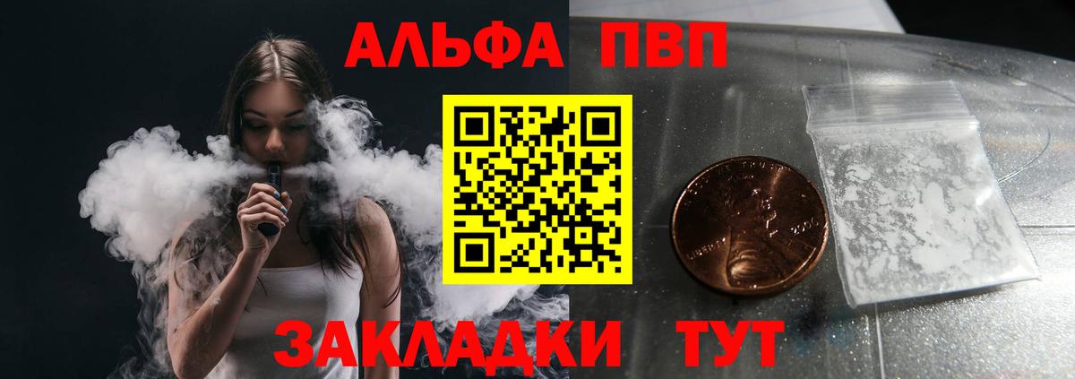 Alpha PVP Crystall  Альфа ПВП  Ефремов  Вход с VPN 