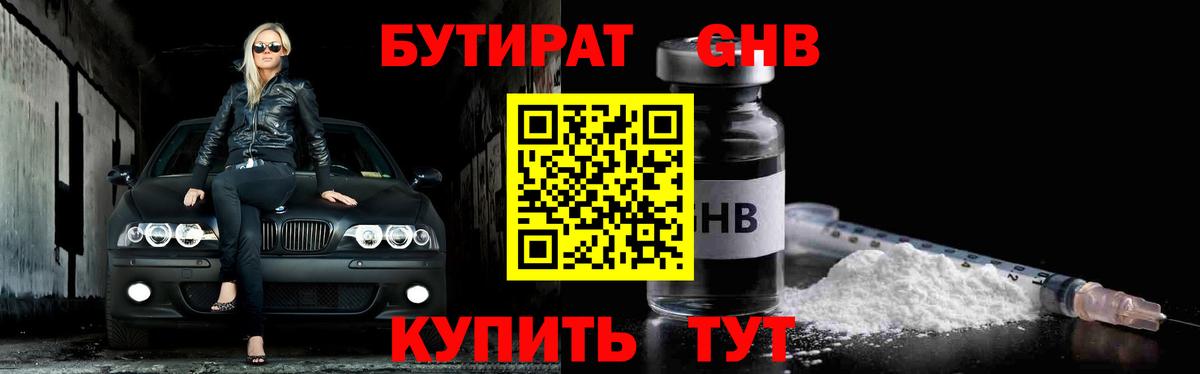 Бутират оксана  БУТИРАТ  Ефремов  Вход с VPN 