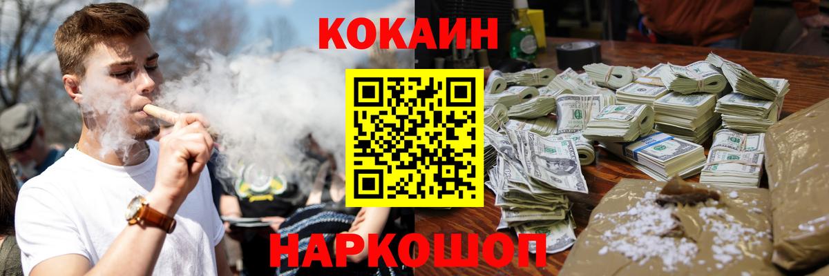 COCAIN Эквадор Ефремов