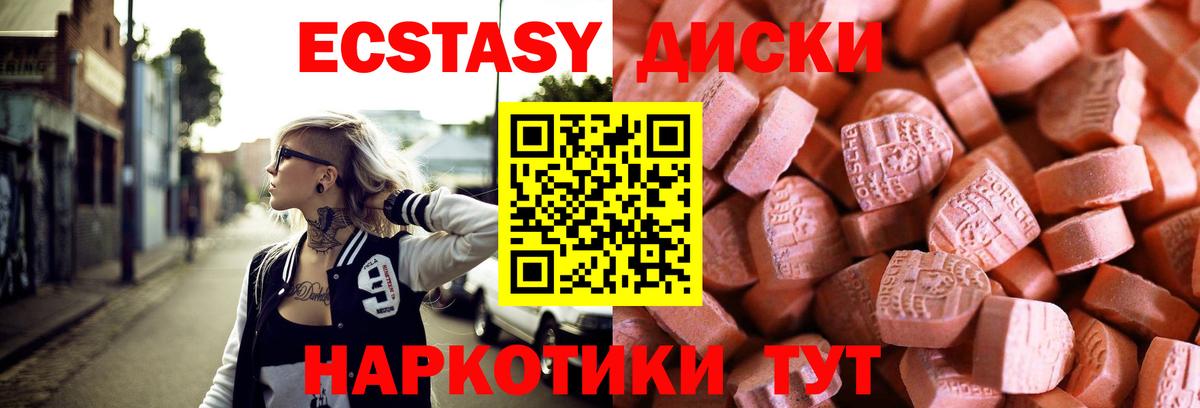 Экстази MDMA Ефремов