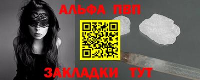 ALPHA PVP Краснознаменск