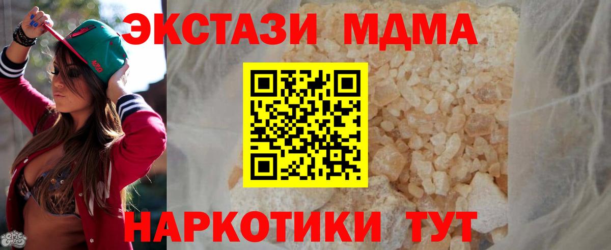 МДМА Molly  Вход с VPN  Ефремов  МДМА Molly 