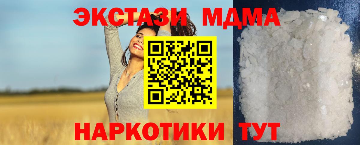 МДМА Molly Ефремов