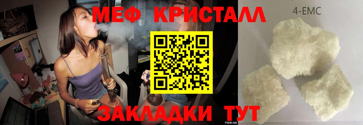 МЯУ-МЯУ  Мефедрон VHQ  Вход с VPN  даркнет сайт  Мефедрон 4 MMC  Ефремов 