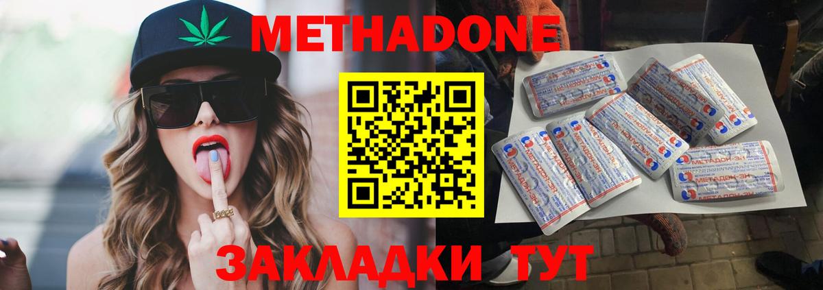 Ефремов  ссылка на мегу   Вход с VPN  МЕТАДОН белоснежный  МЕТАДОН methadone 
