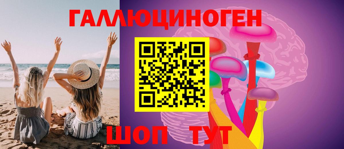 Галлюциногенные грибы ЛСД Ефремов